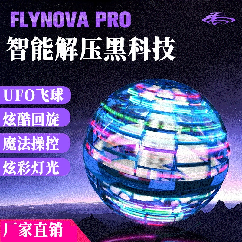 Ionduchtú Chliste Whirling Ball Flynovapro Magic Ball Flying Ball Magic Dragic Ufo Ball Flying Gyro Bréagán